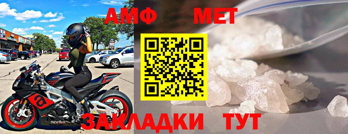 Подольск  АМФЕТАМИН  Амфетамин  АМФЕТАМИН Premium  Вход с VPN 