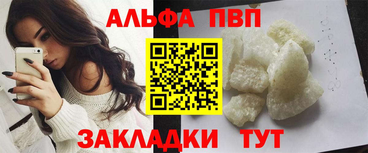 APVP Соль Подольск