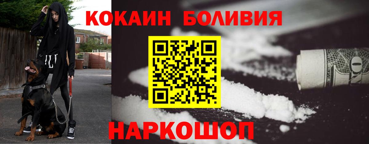 Кокаин 97%  где найти наркотики  Вход с VPN  Кокаин  Подольск  КОКАИН Перу 