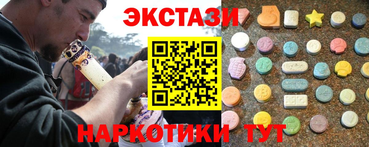 Ecstasy  Ecstasy таблы  Экстази бентли  Вход с VPN  Подольск 