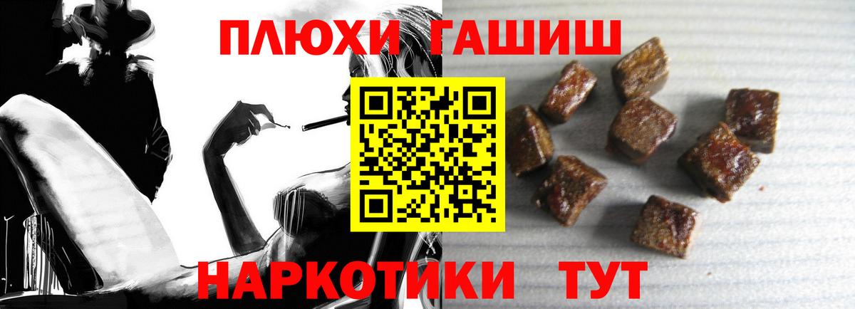 ГАШ  Вход с VPN  Гашиш AMNESIA HAZE  Подольск  ГАШИШ hashish 