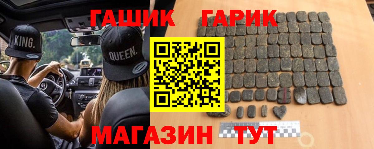 ГАШИШ Premium Подольск