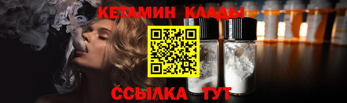 Подольск  Кетамин VHQ  Вход с VPN 