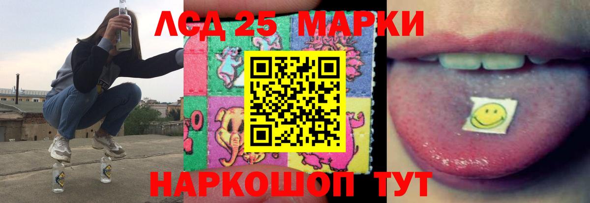 LSD-25 экстази ecstasy  Вход с VPN  Лсд 25 экстази кислота  Подольск 