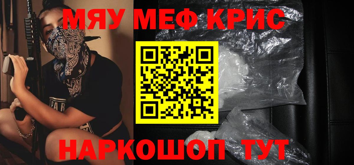 МЕФ  МЕФ 4 MMC  Вход с VPN  дарнет шоп  МЯУ-МЯУ  Мефедрон 4 MMC  Подольск 
