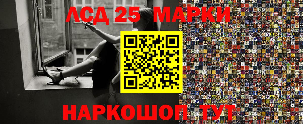 Наркотические марки 1,5мг Подольск