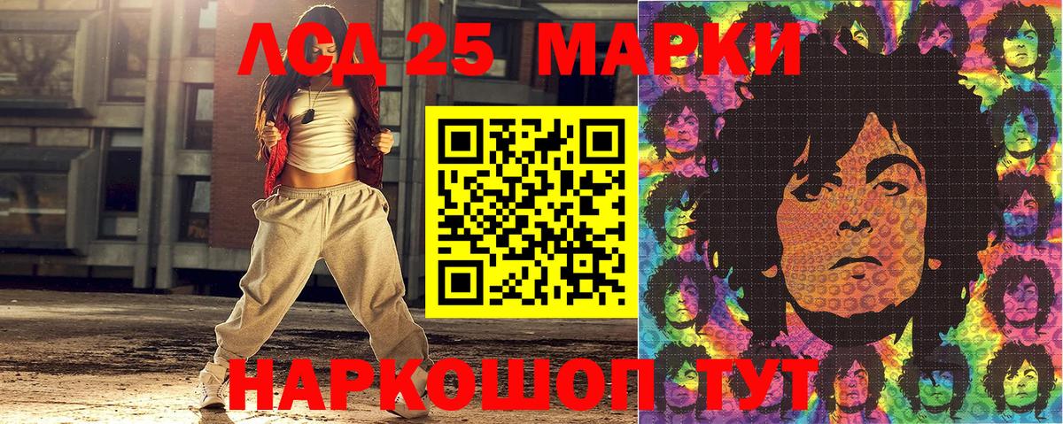 Подольск  Марки N-bome  Марки 25I-NBOMe 1,5мг  Вход с VPN  Марки 25I-NBOMe 1,5мг 