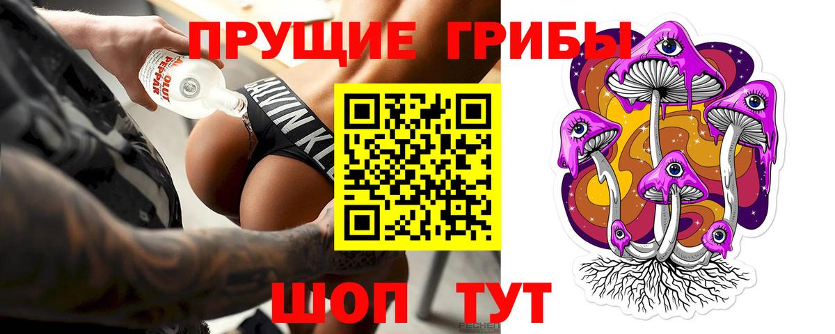 Псилоцибиновые грибы мицелий  Галлюциногенные грибы Psilocybe  купить наркотик  Подольск  Вход с VPN 